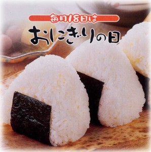 onigiri