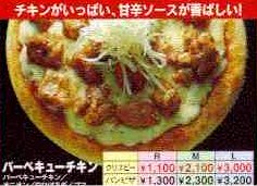 pizza barbecue