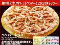 pizza pepper
