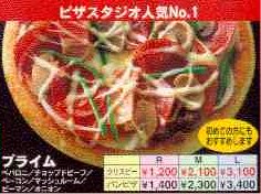 pizza prime