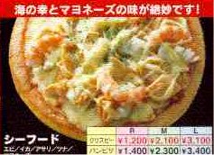 pizza sea food