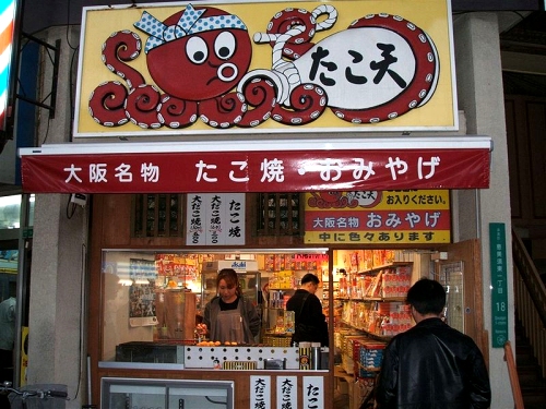 Takoyaki shop