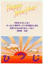 Nengajou