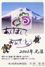 Nengajou 2