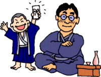 Otoshidama