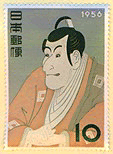 japanese pin 1956