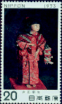 japanese pin 1973