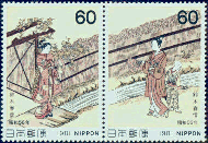 japanese pin 1981