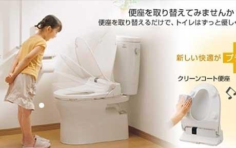 washlet auto