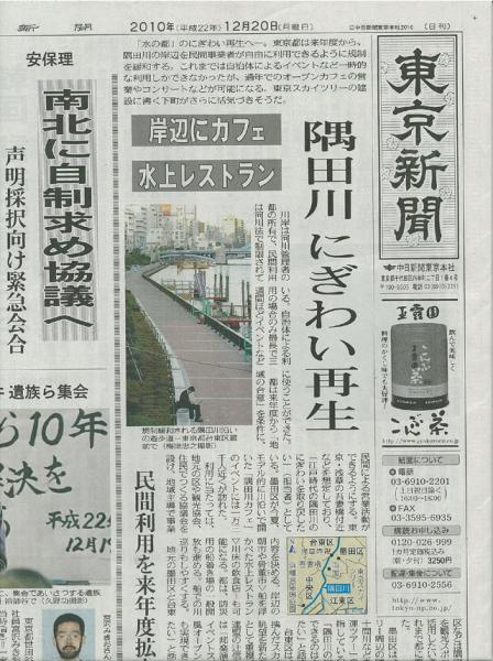 Tokyo Shinbun