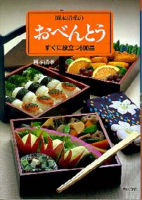 obento
