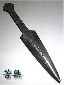 kunai