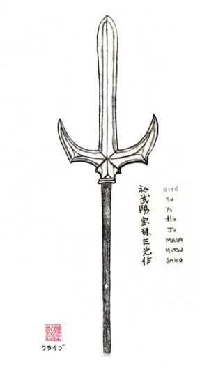 yari