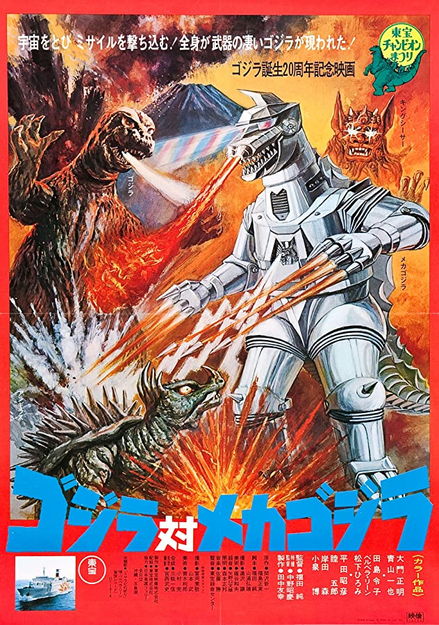 godzilla contro mechagozilla