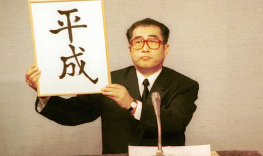 heisei