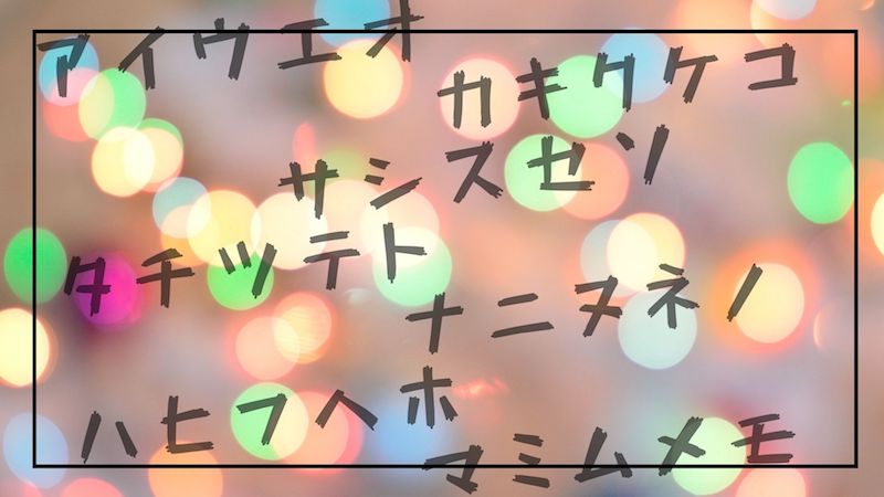 I Katakana