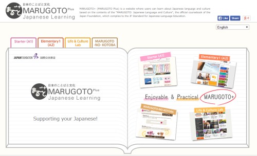 Marugoto web image